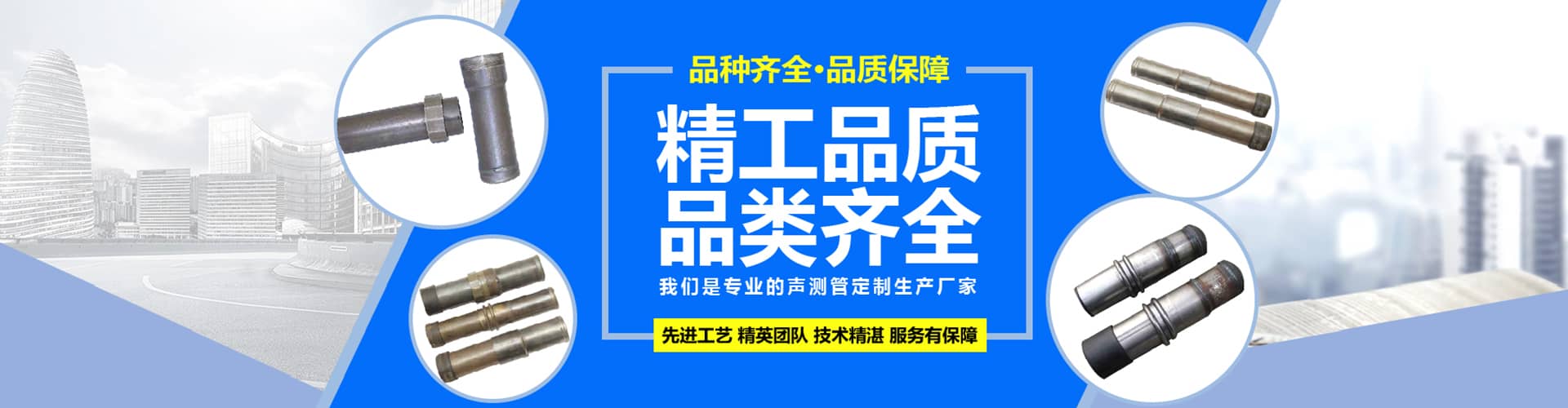 聲測管